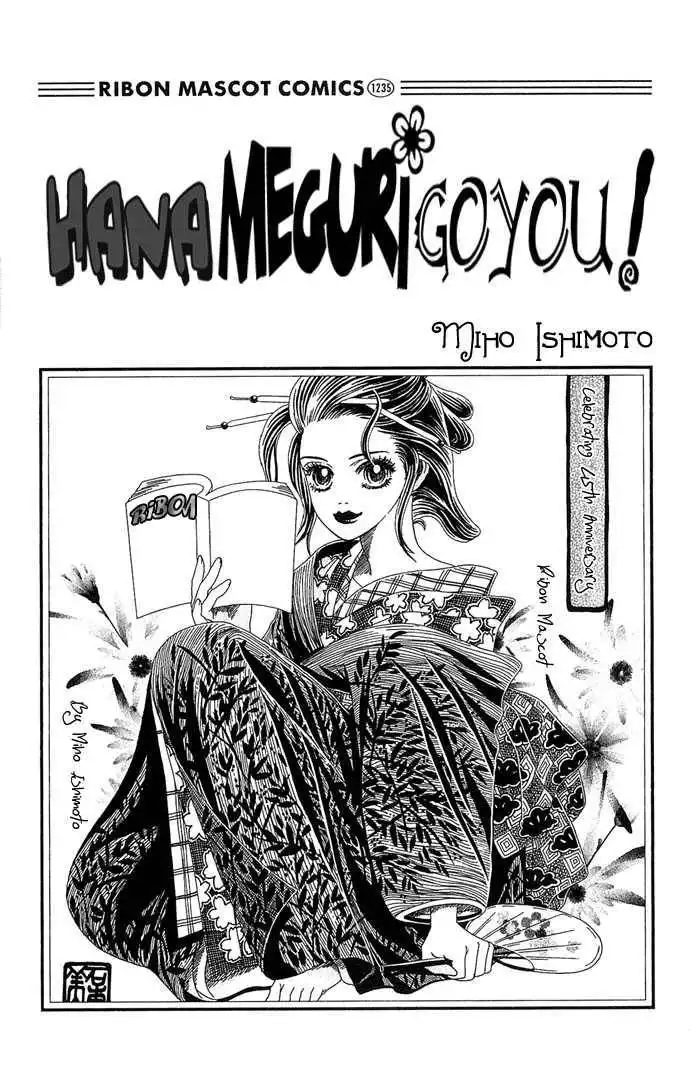 Hana Meguri Goyou! Chapter 1 5